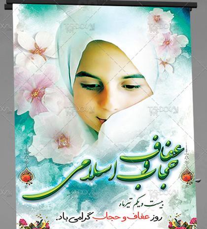 عکس کودک با حجاب