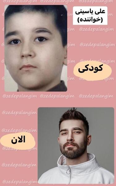 عکس علی یاسینی با بچه ها