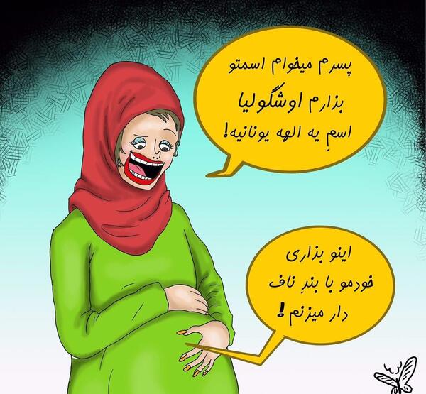عکس بچه عجیب غریب