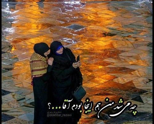 عکس دو رفیق با حجاب