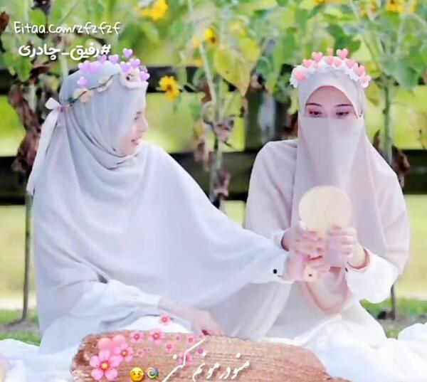عکس دوتا رفیق با حجاب