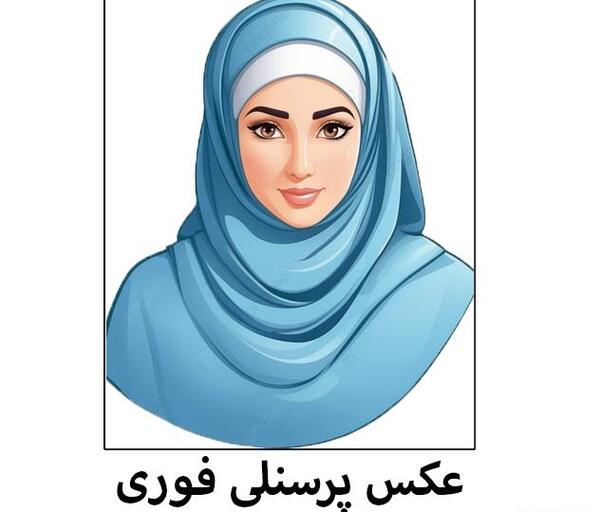 عکس پرسنلی خانم با حجاب