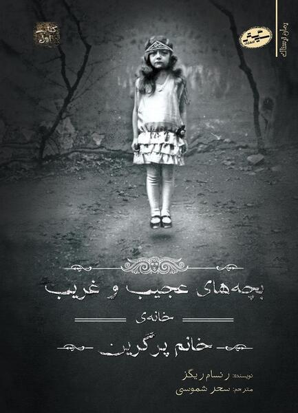 عکس بچه های غریب