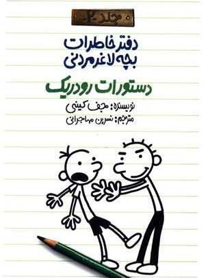 عکس بچه لاغر مردنی