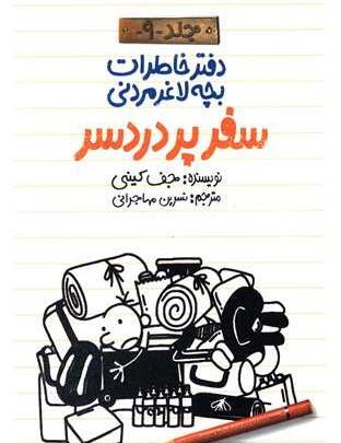 عکس بچه لاغر مردنی