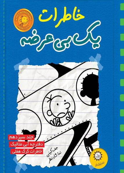 عکس بچه لاغر مردنی