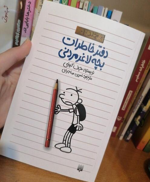 عکس بچه لاغر مردنی