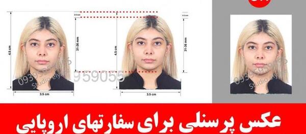 عکس بیومتریک سفارت ایتالیا