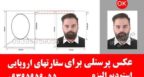 عکس بیومتریک سفارت ایتالیا