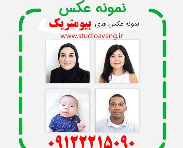 عکس بیومتریک اهواز