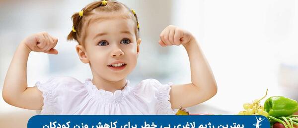 عکس بچه خیلی لاغر
