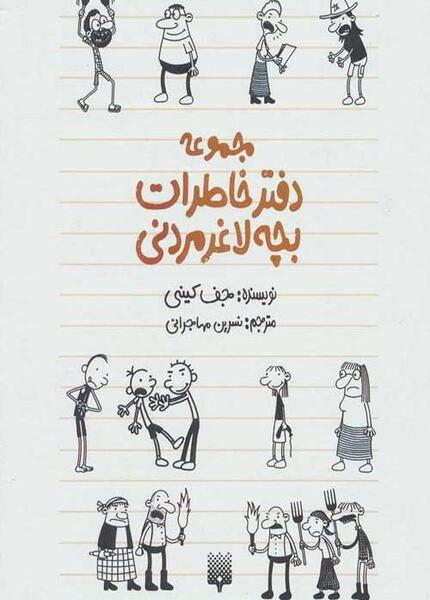 عکس بچه های لاغر مردنی