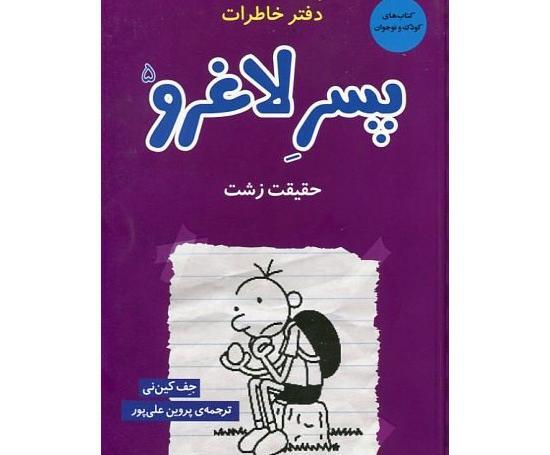 عکس بچه های لاغر مردنی
