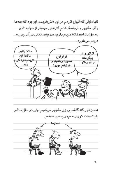 عکس بچه های لاغر مردنی