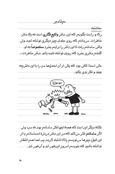 عکس بچه های لاغر مردنی