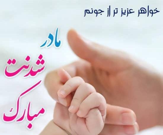 عکس بچه نوزاد که تازه به دنیا اومده