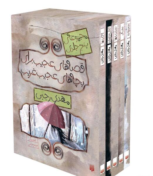 عکس بچه های عجیب غریب