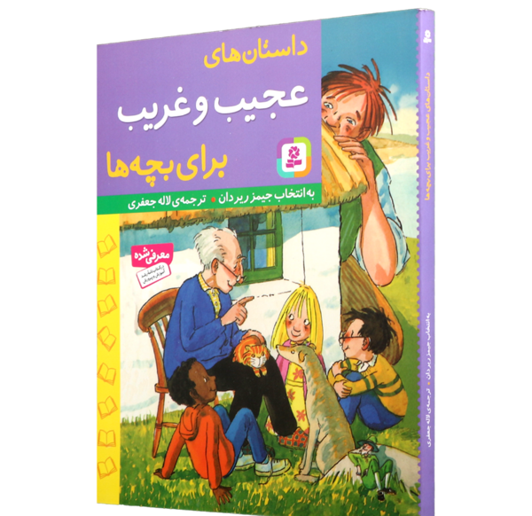 عکس بچه عجیب و غریب