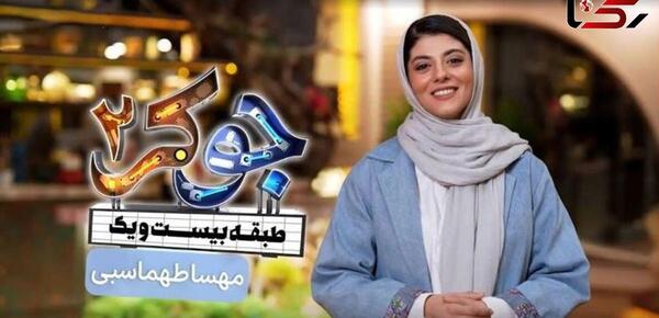 عکس بچه ی مهسا طهماسبی