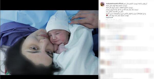 عکس بچه ی مهسا طهماسبی