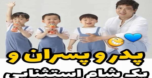 عکس بچه های جومونگ واقعی