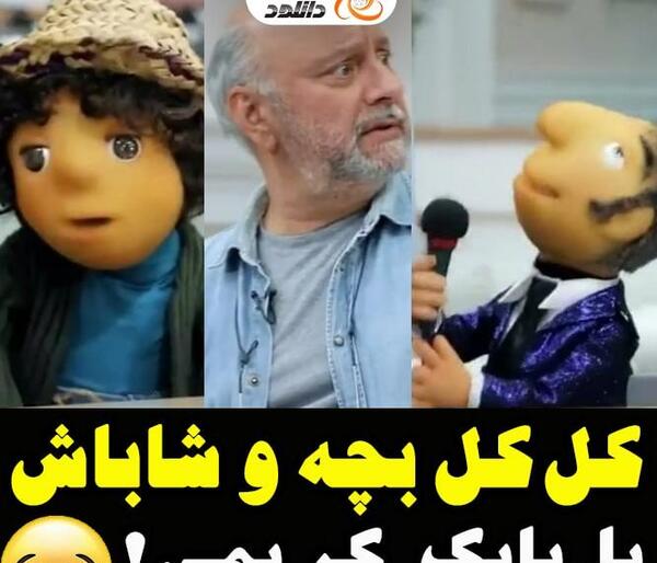 عکس پسر بچه تو برنامه مهمونی