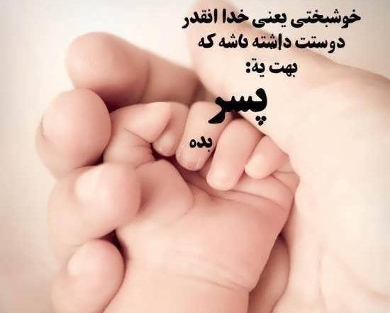 عکس پسر بچه برای پروفایل واتساپ