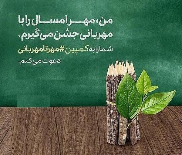 عکس پروفایل معلم کلاس اول