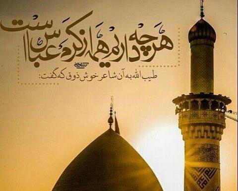 عکس مذهبی برای پروفایل کربلا