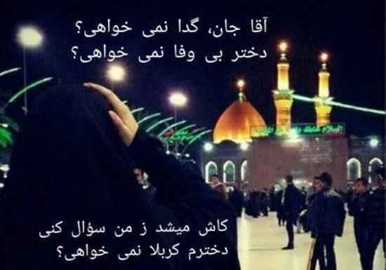 عکس مذهبی برای پروفایل کربلا
