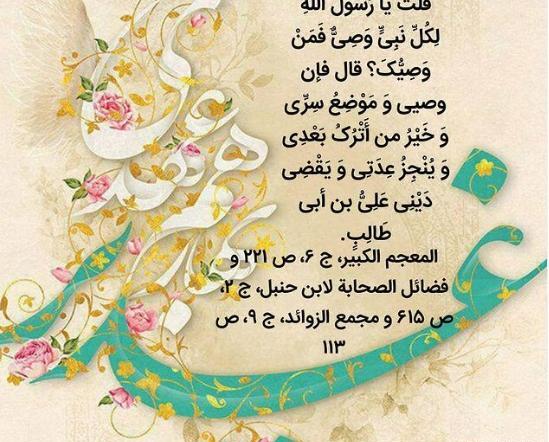 عکس پروفایل برای غدیر خم