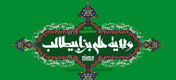 عکس پروفایل برای غدیر خم