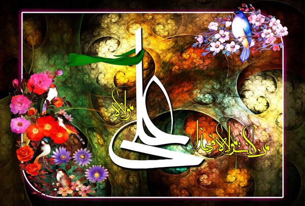 عکس پروفایل برای غدیر خم