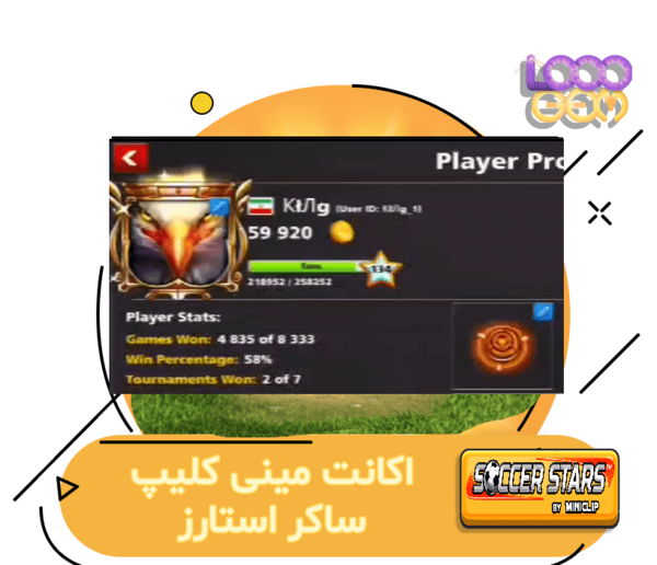 عکس های پروفایل ساکر استارز