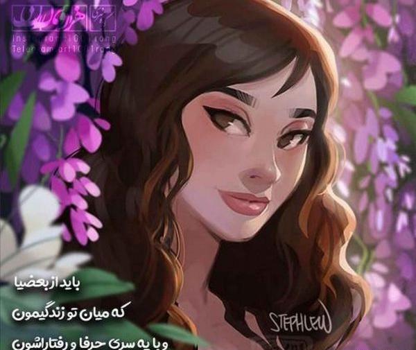 عکس پروفایل دخترونه سروش پلاس