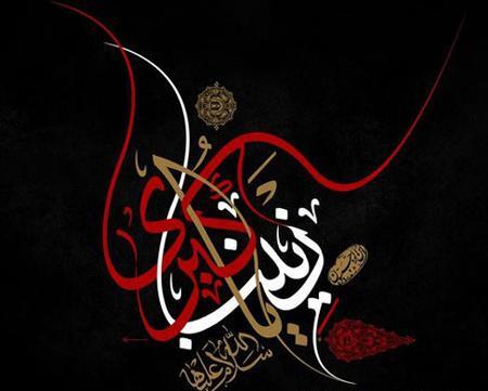 عکس پروفایل برای شهادت حضرت زینب