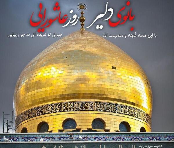 عکس پروفایل برای شهادت حضرت زینب