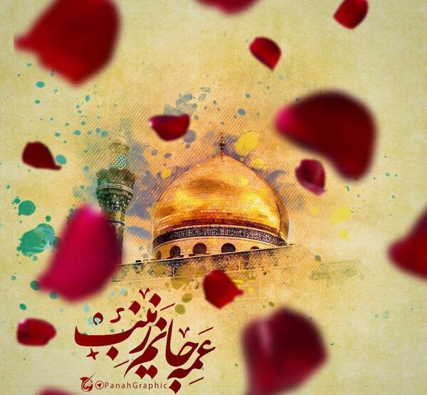 عکس پروفایل زینبی