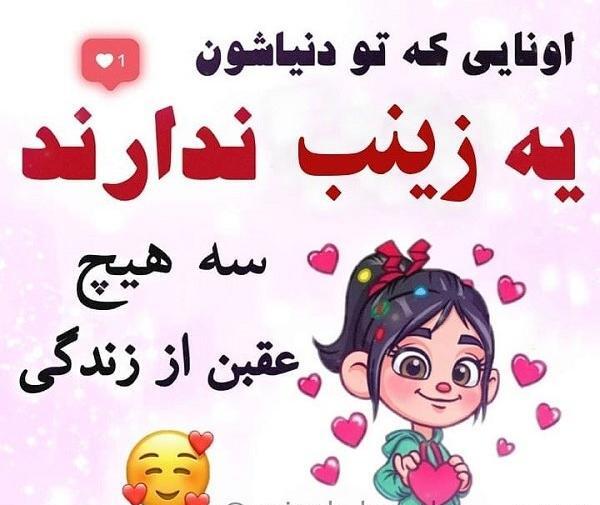 عکس پروفایل زینبی
