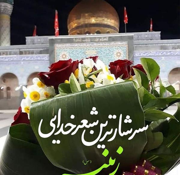 عکس پروفایل زینبی