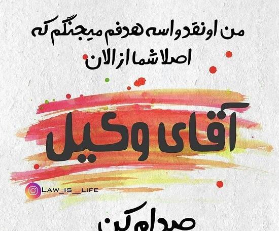 عکس پروفایل حقوقی پسرانه