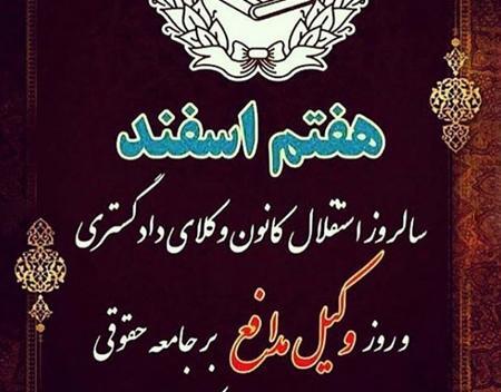 عکس پروفایل حقوقی پسرانه
