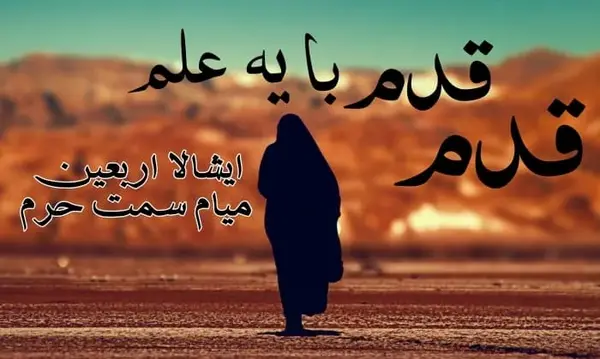 عکس برای پروفایل اربعین حسینی