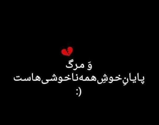 عکس نوشته جنازه برای پروفایل