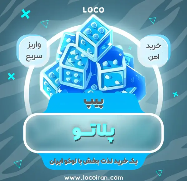 عکس پروفایل برای بازی پلاتو