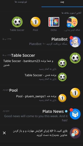 عکس پروفایل برای بازی پلاتو