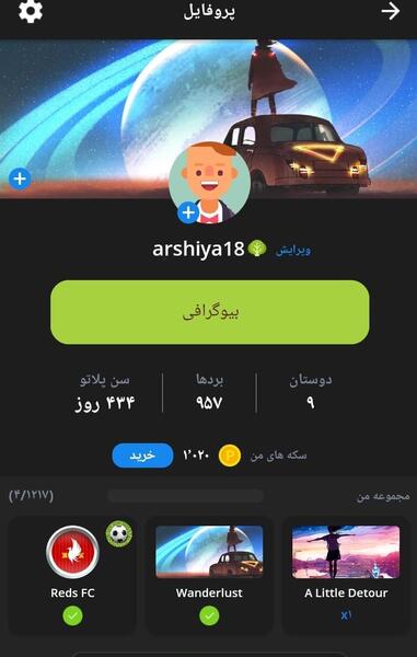 عکس پروفایل برای بازی پلاتو