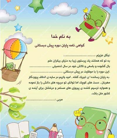 عکس پروفایل مربی پیش دبستانی