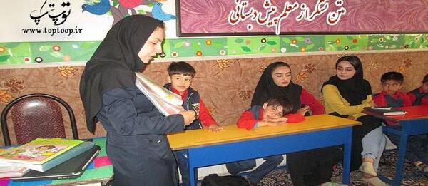 عکس پروفایل مربی پیش دبستانی