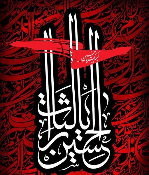 عکس پروفایل برای محرم امام حسین